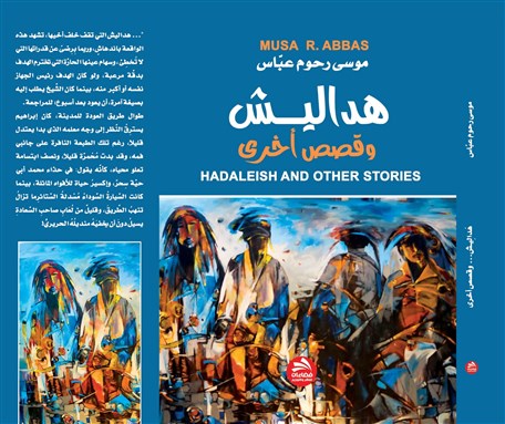 [غلاف الكتاب].